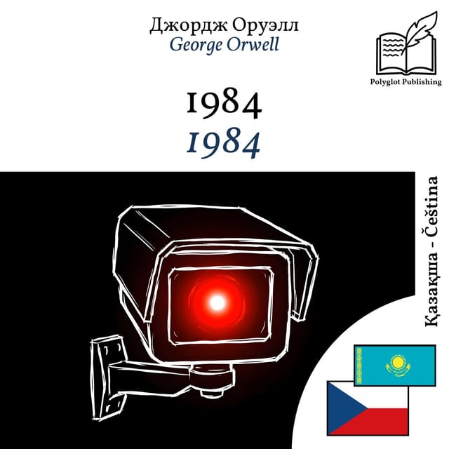 1984