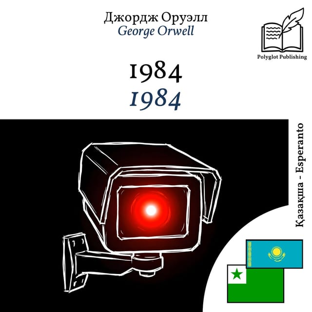 1984