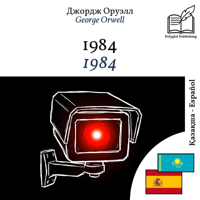 1984