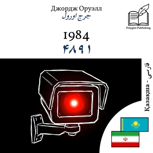 ۱۹۸۴