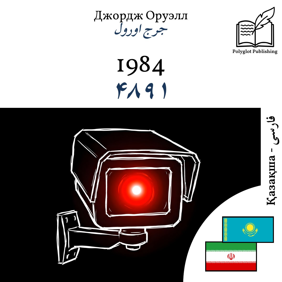 ۱۹۸۴