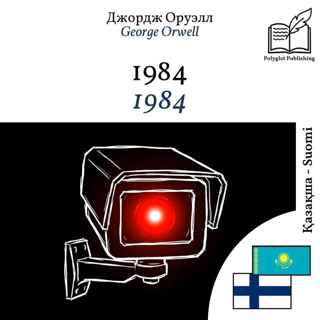 1984