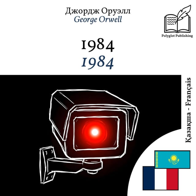 1984