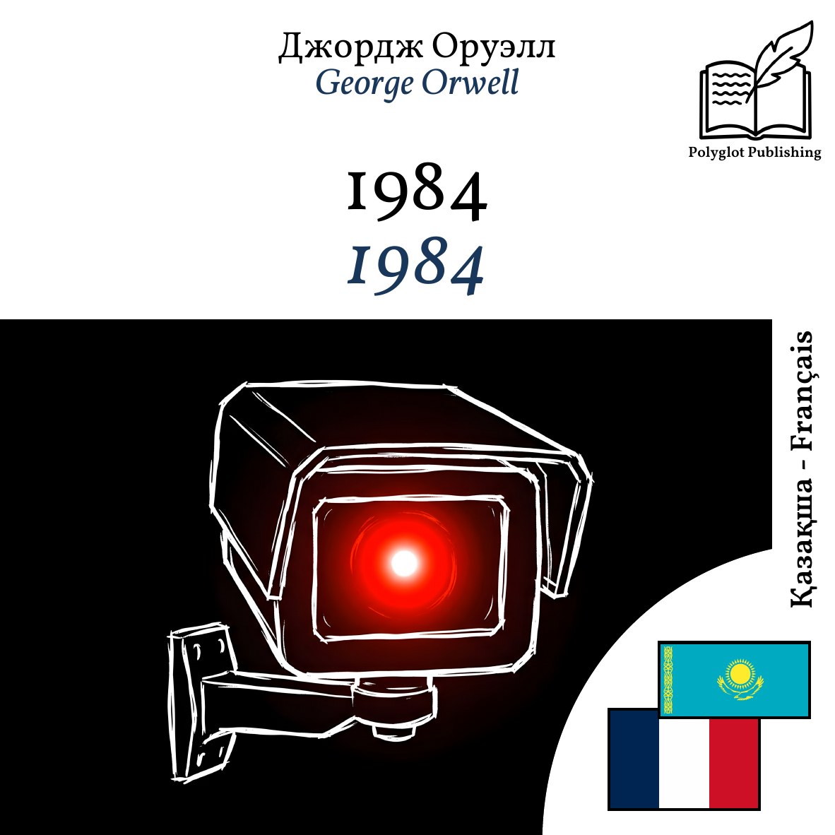 1984