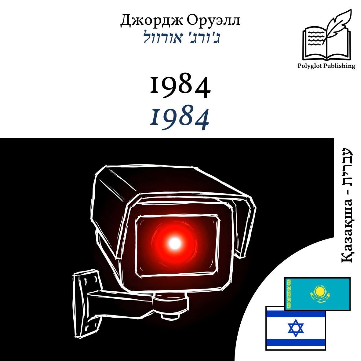 1984