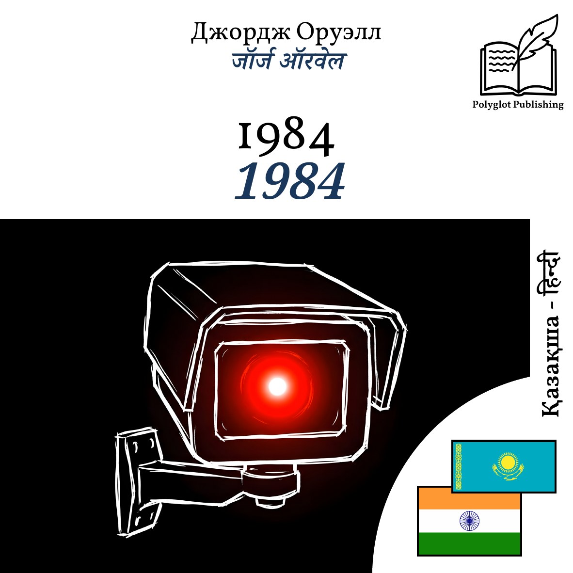 1984