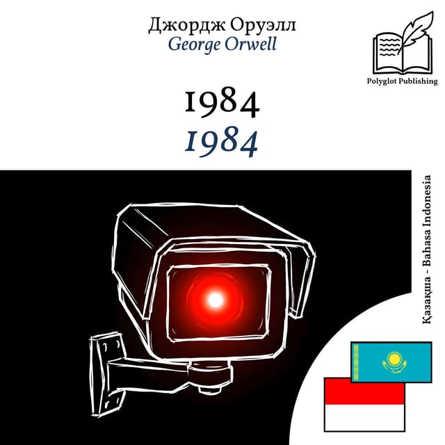 1984