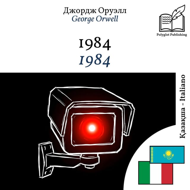 1984