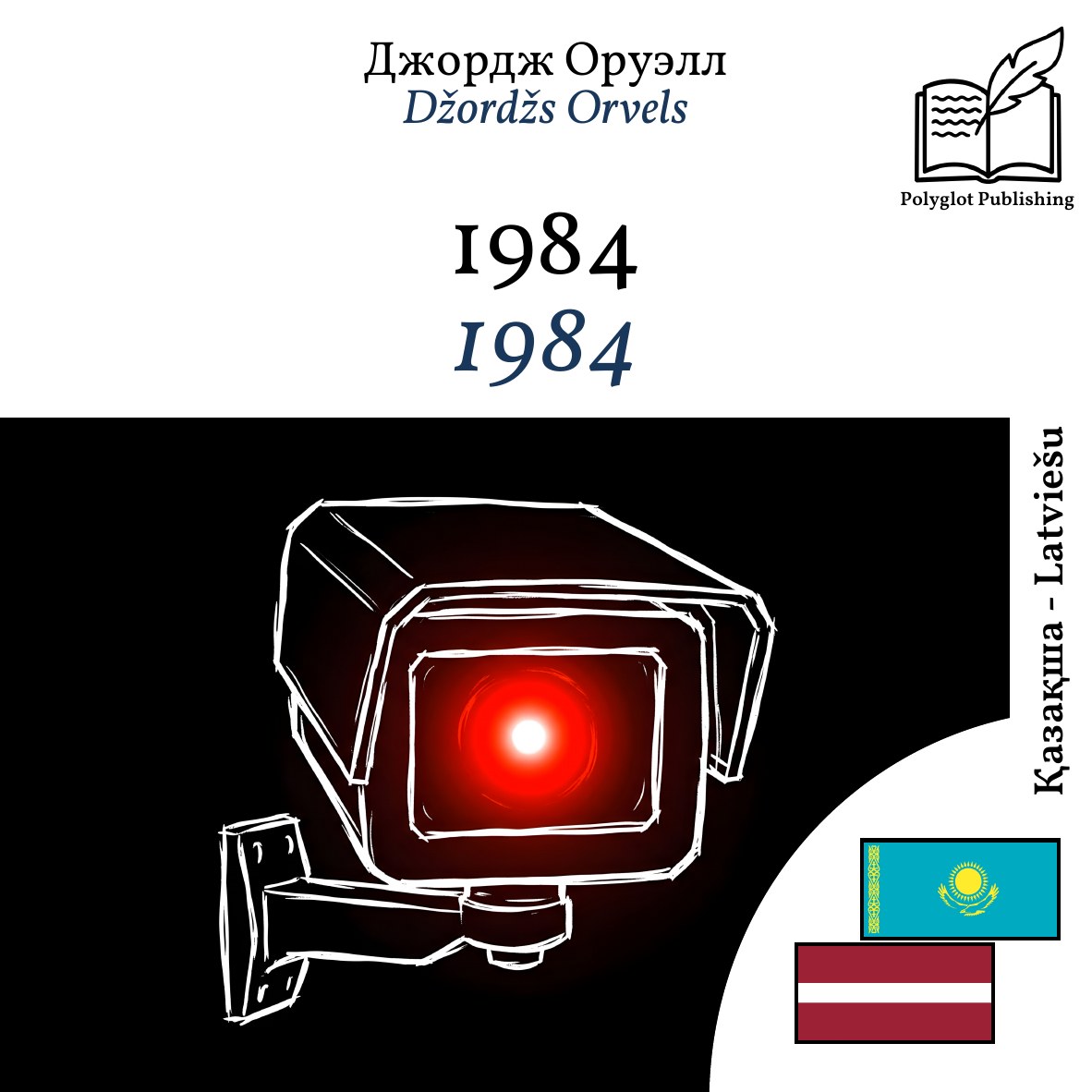 1984