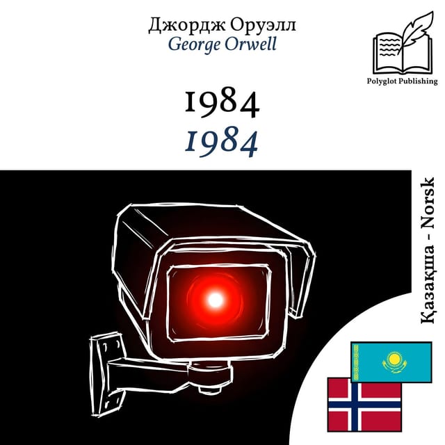 1984