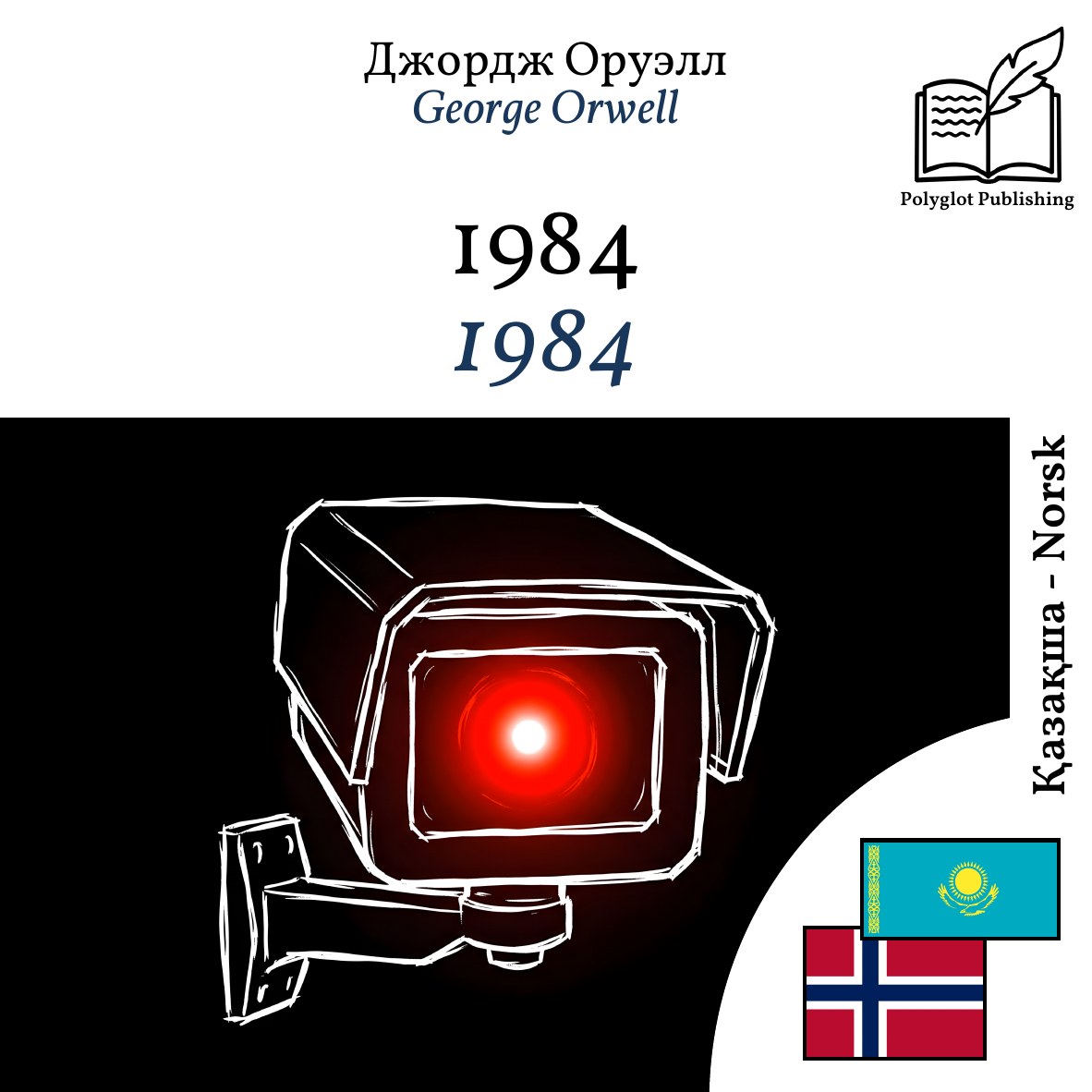 1984
