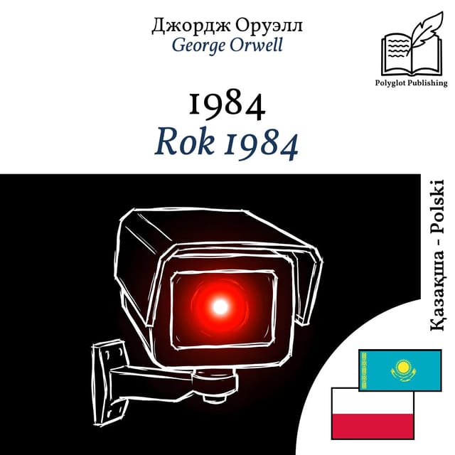 Rok 1984