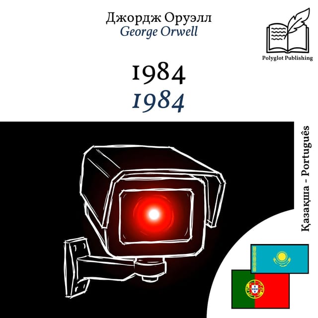 1984