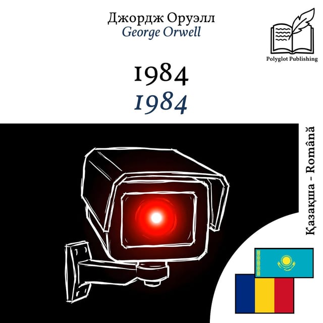 1984