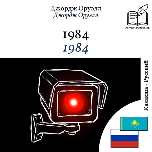 1984
