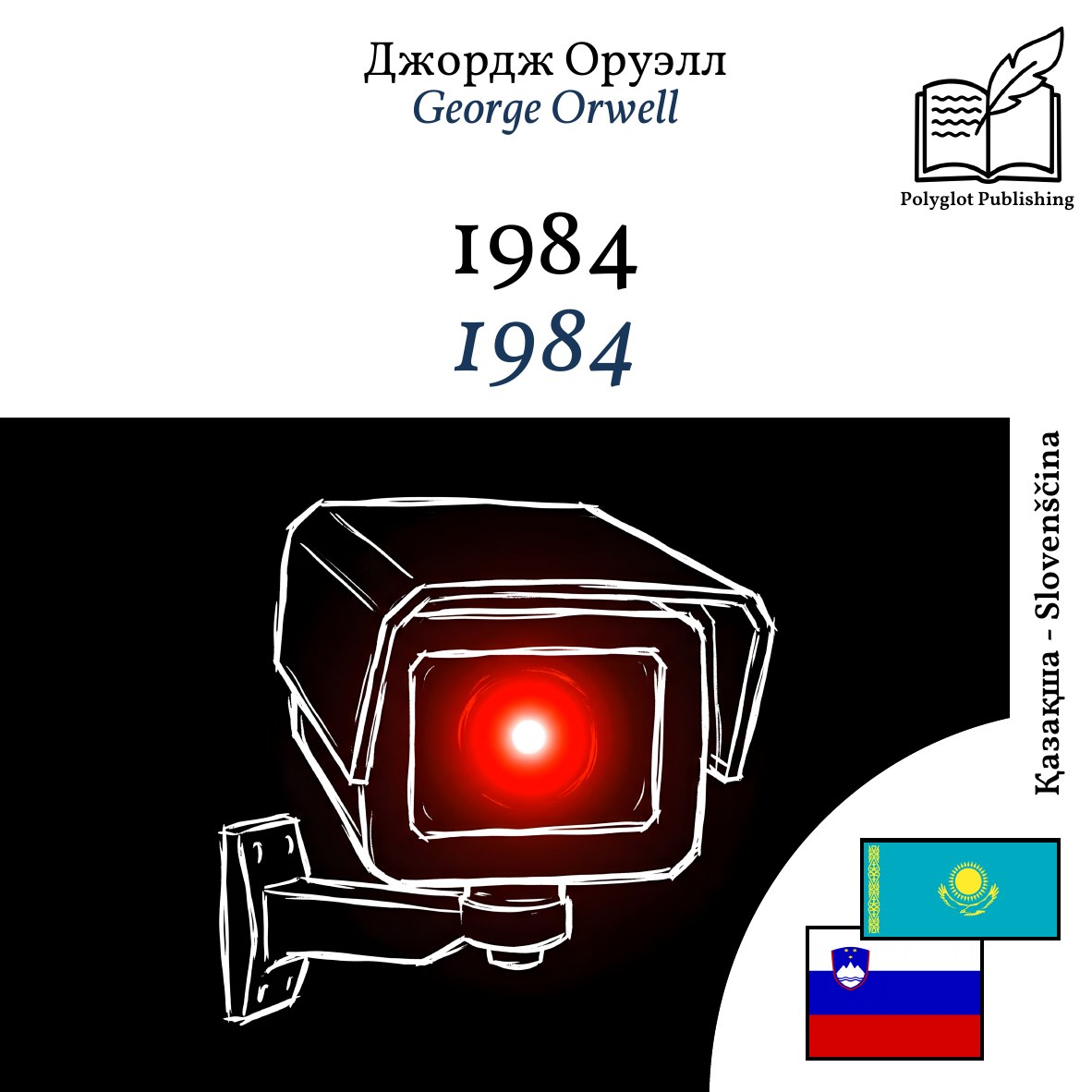 1984