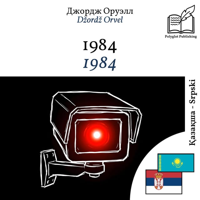 1984