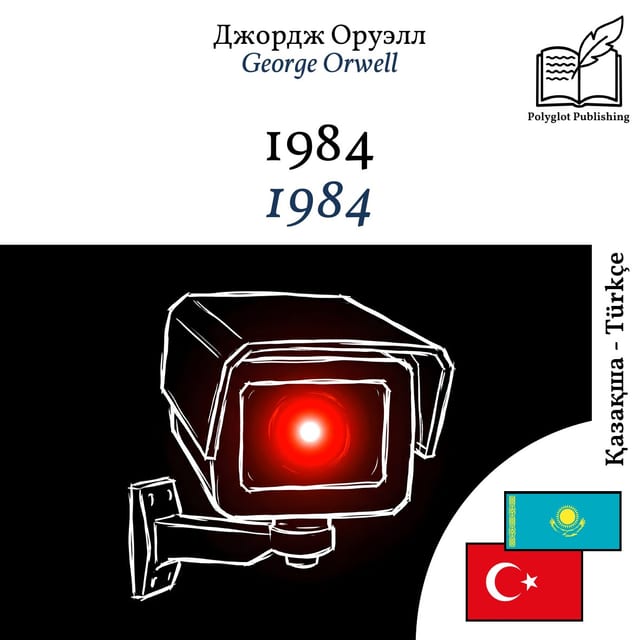1984