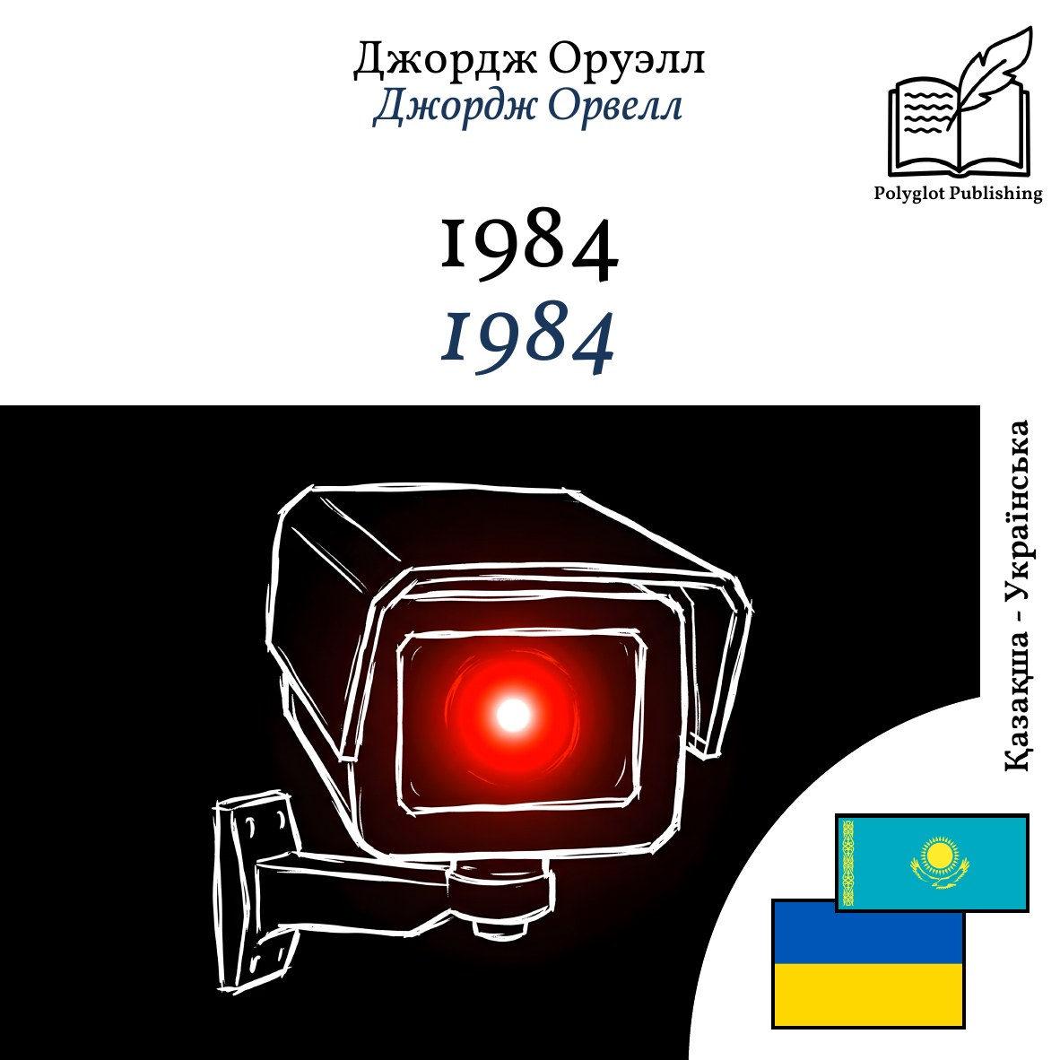 1984
