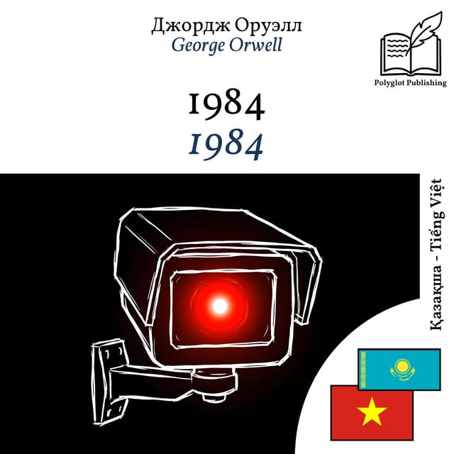 1984