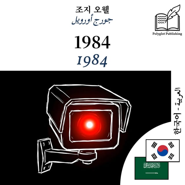1984