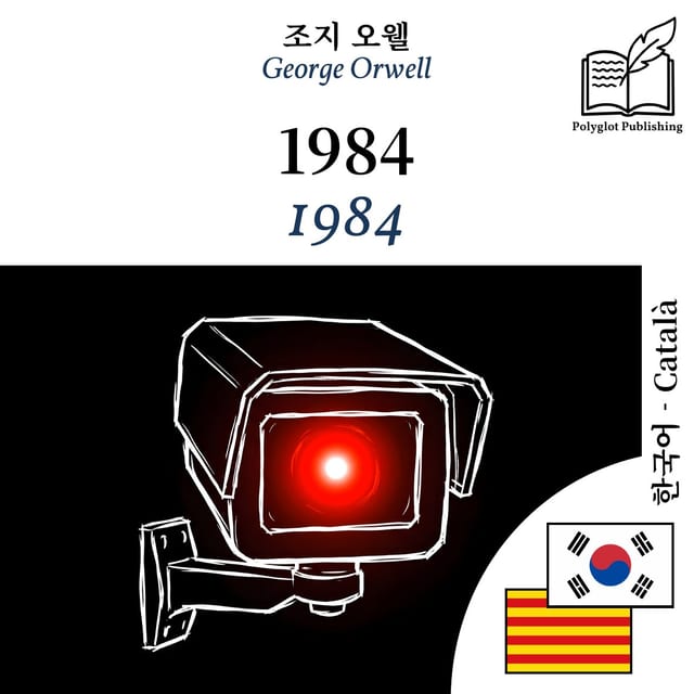 1984