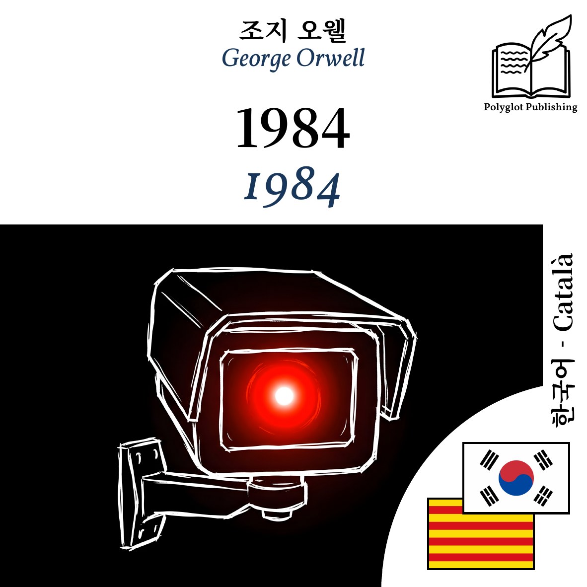 1984