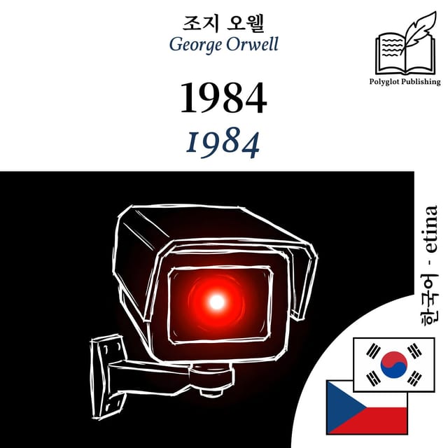 1984
