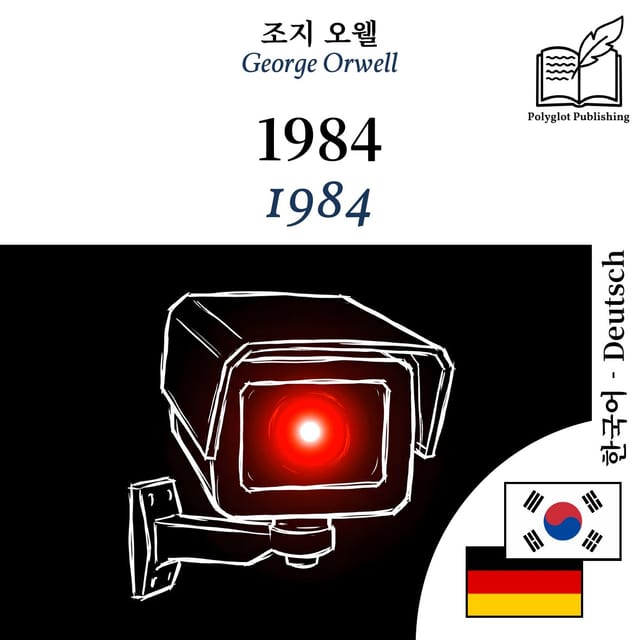 1984
