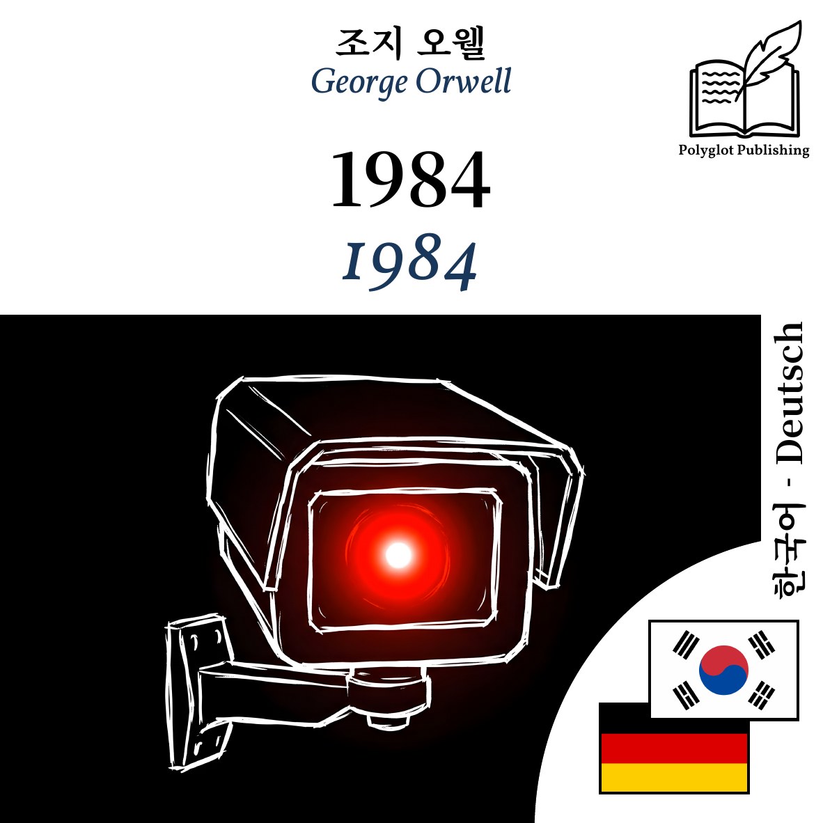 1984