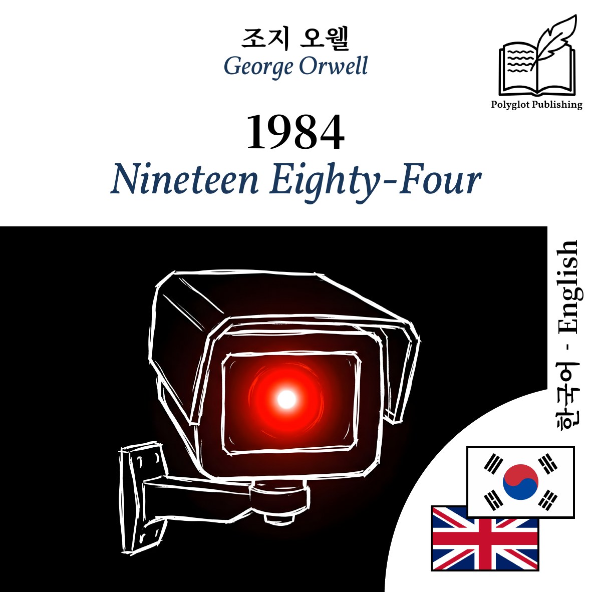 Nineteen Eighty-Four