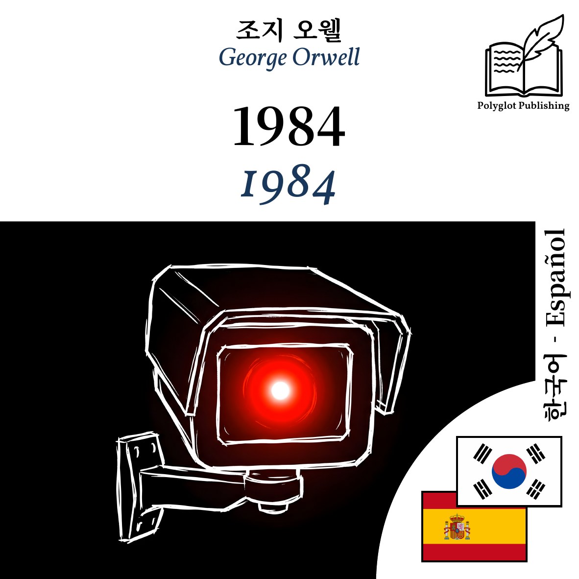1984