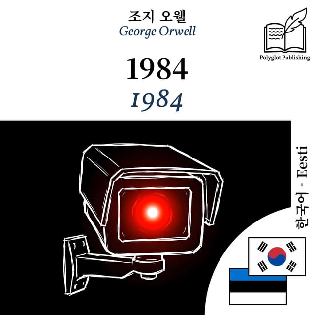 1984