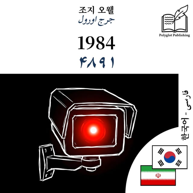 ۱۹۸۴