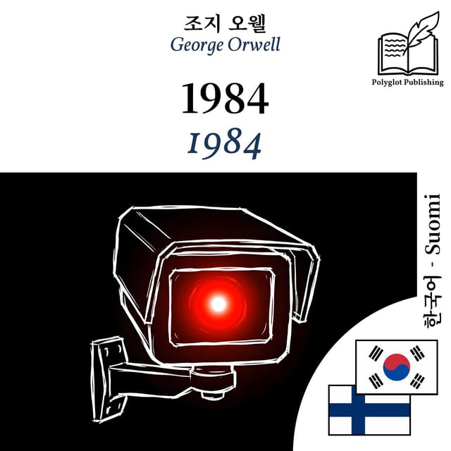 1984