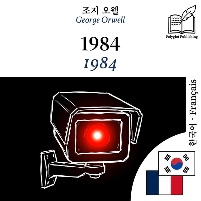 1984