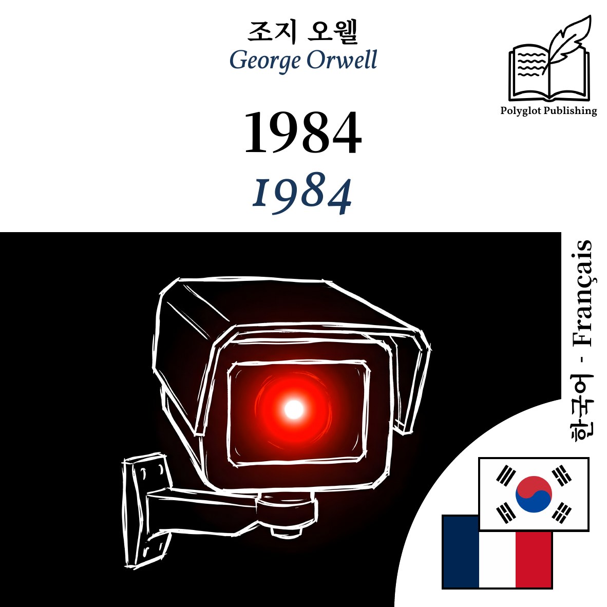 1984