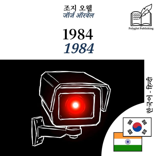 1984