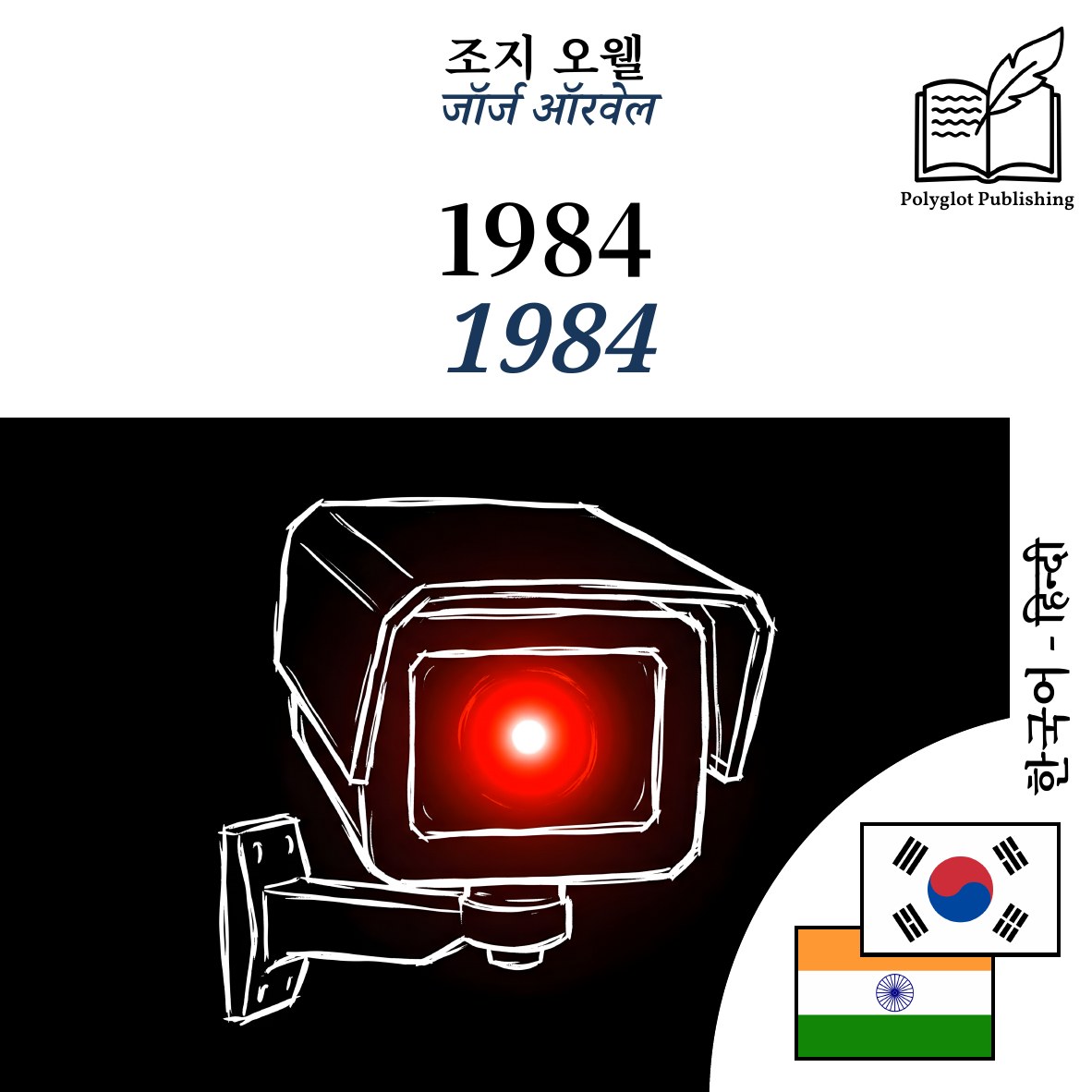 1984