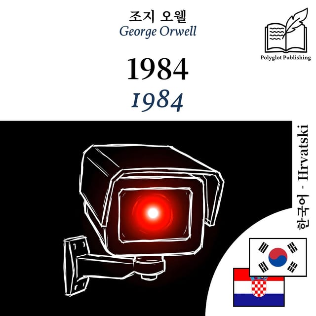 1984