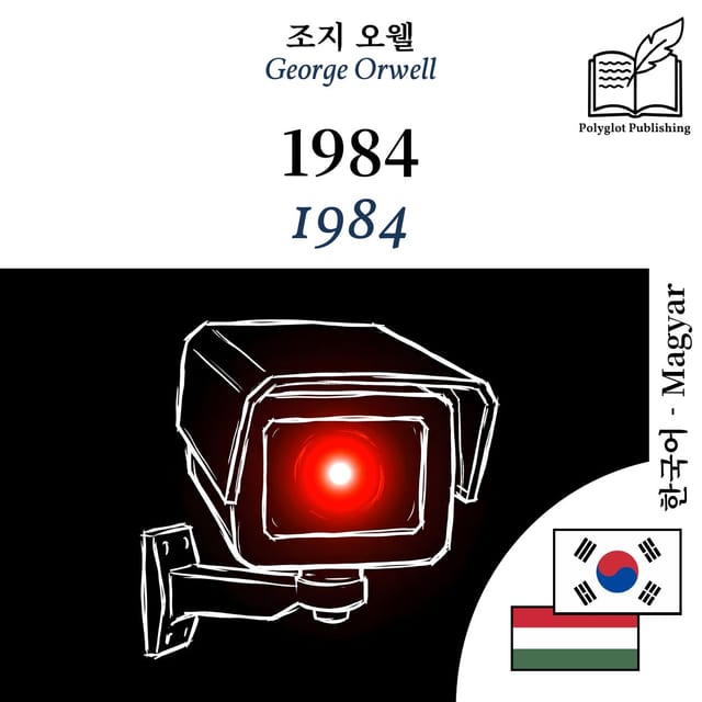 1984