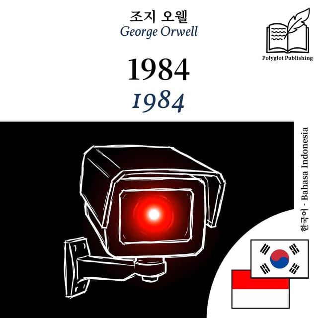 1984