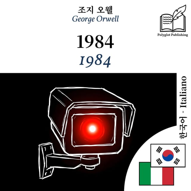 1984