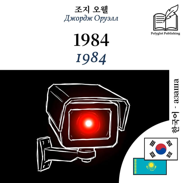 1984
