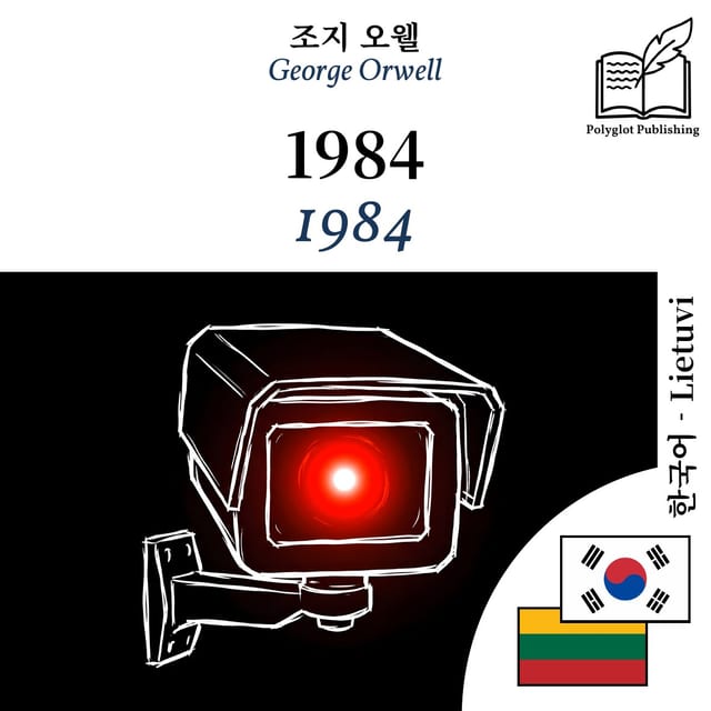 1984