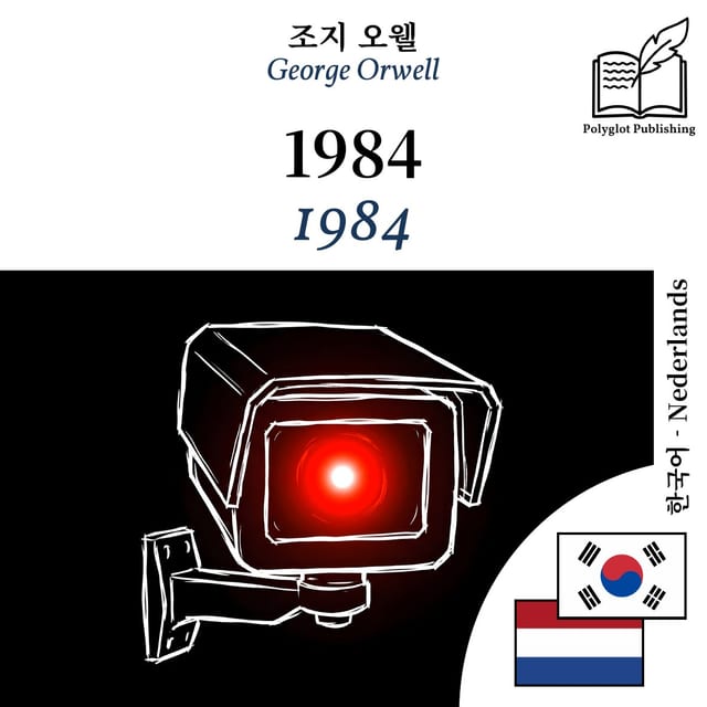 1984