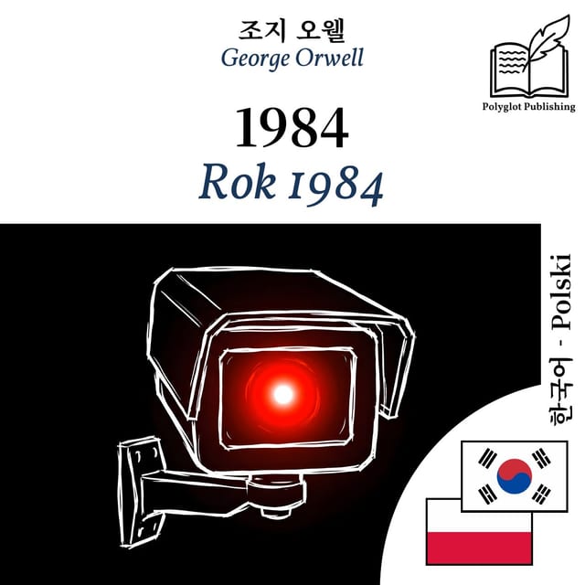 Rok 1984