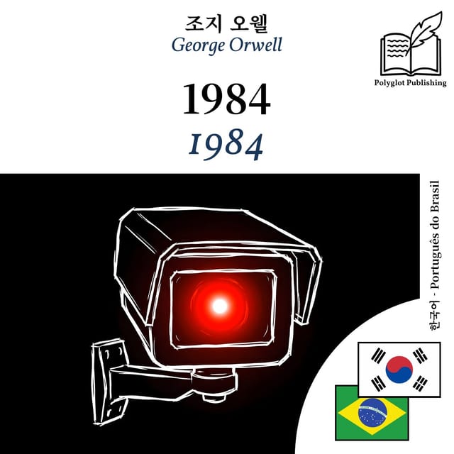 1984