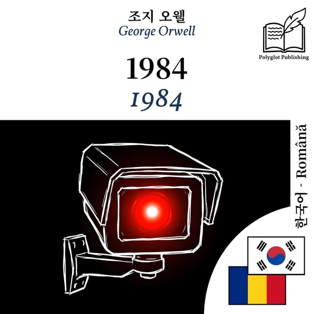 1984