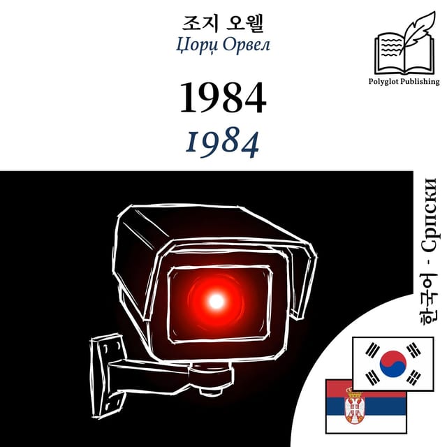 1984